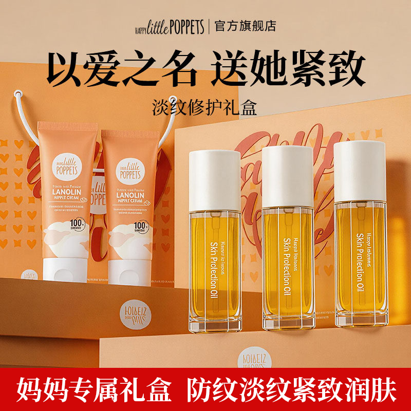 【送礼推荐】纽乐葆妊娠油纹修护羊脂膏乳头膏妈妈身体护肤品