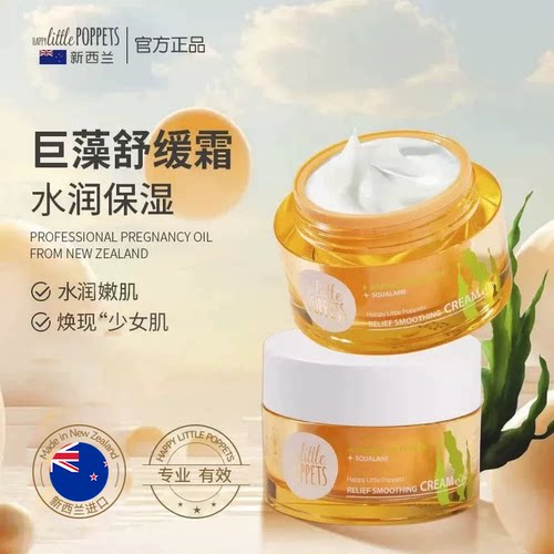纽乐葆巨藻角鲨烷舒缓保湿霜