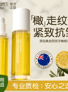 纽乐葆nlb妊娠油纹修护按摩油妈妈保湿橄榄油身体护肤品旗舰店堡