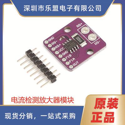 MAX4080SASA 电流检测放大器 监测器 高精度 电流模块CJMCU-4080