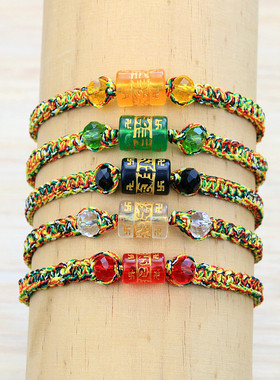 民族风六字真言桶珠五色线编织手绳成品端午节五彩绳手链饰品