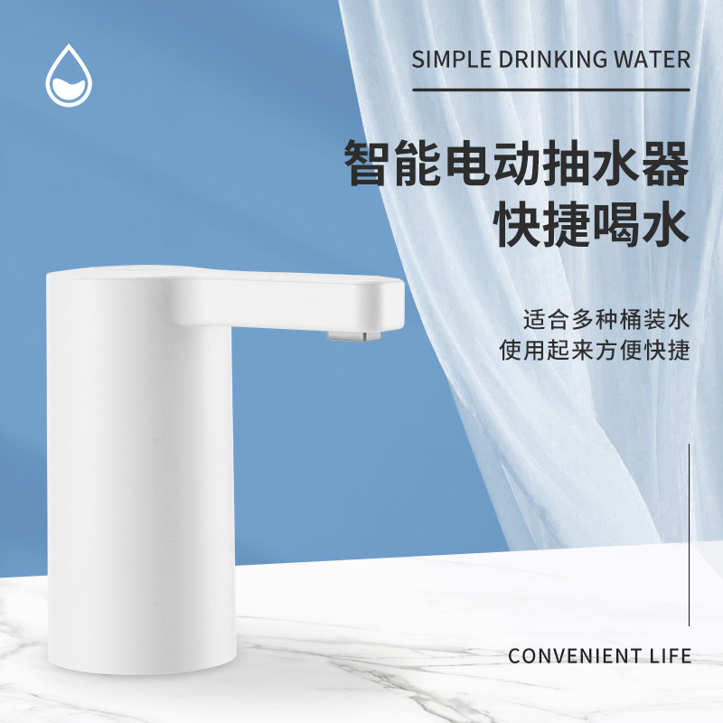 新款桶装水抽水器 办公家用充电智能 线电动矿泉水吸水器