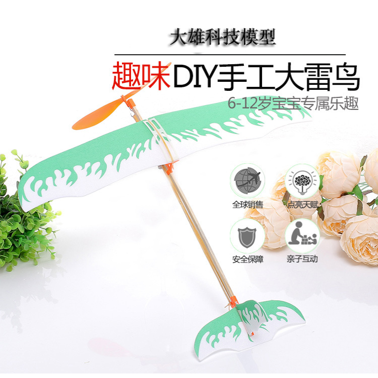 雷鸟橡皮筋动机手工拼装泡沫飞机橡皮筋滑翔机儿童玩具