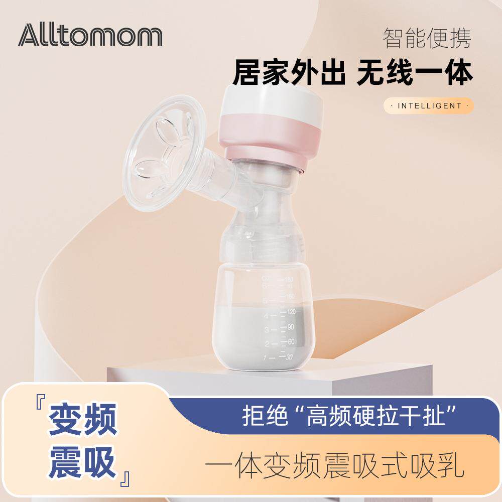 智能便携一体式电动自动挤奶器自动调控舒适按摩吸乳器电动催乳机