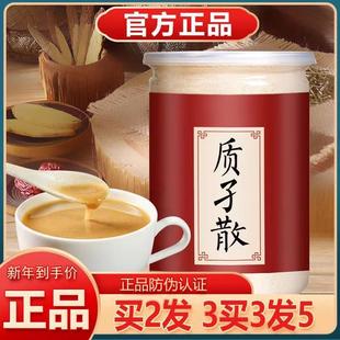 谯婉芝官方旗舰店质子散正品质子散