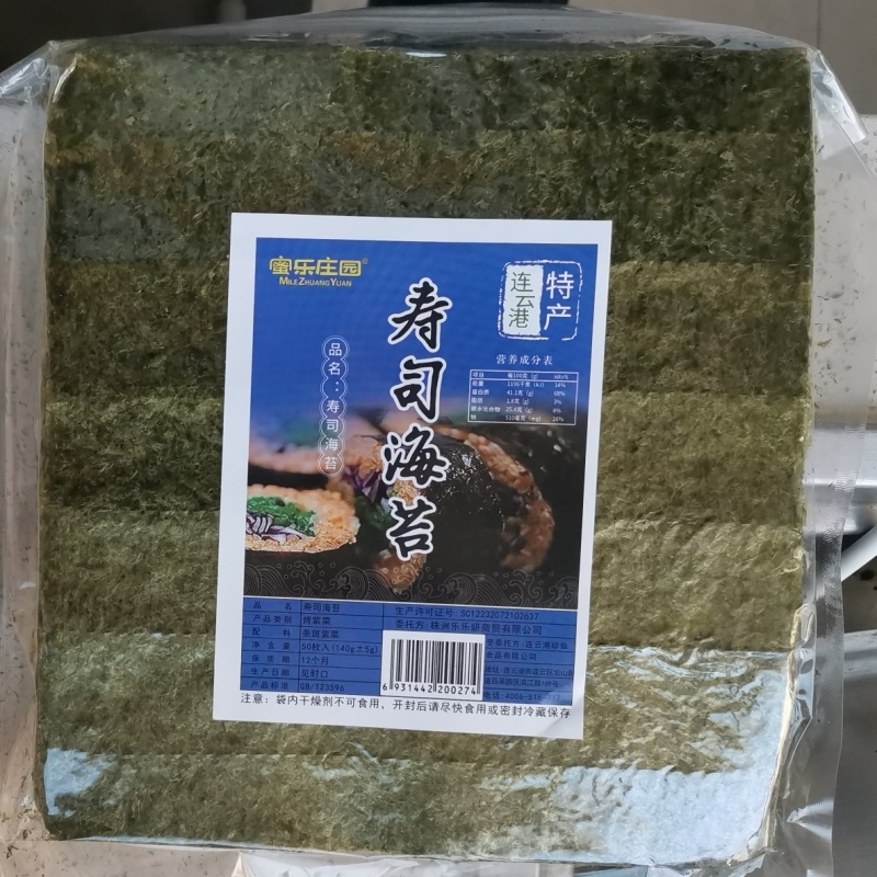 。蜜乐庄园寿司海苔专用海苔片大片装即食做紫菜包饭饭团的材料食