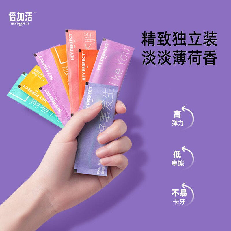倍加洁便携牙线棒高弹力细圆线剔牙牙签薄荷味单支独立包装3盒（