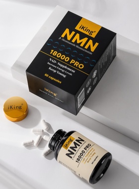 iKing原装进口NMN高含量抗nad+PQQ补充剂衰老线粒体中老年童颜丸