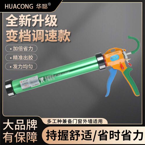 华聪HC-268自动断胶结构胶枪耐用