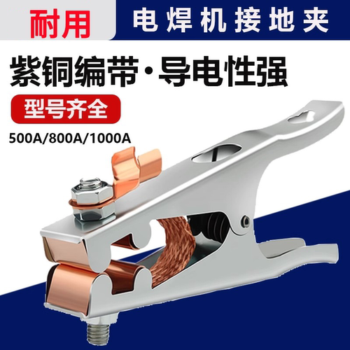 电焊地线夹子加厚配件耐用导电好