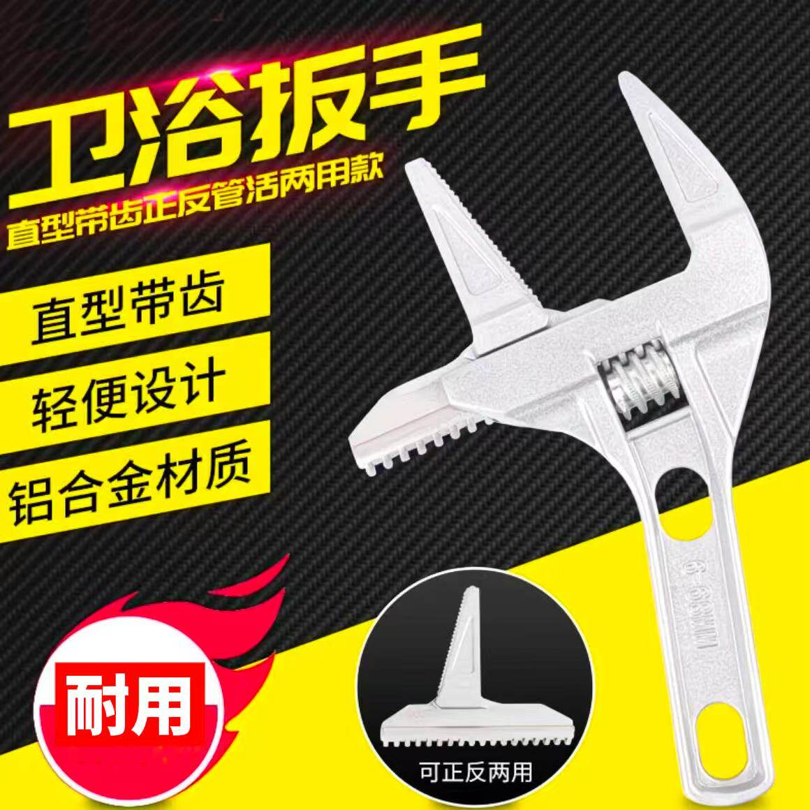 德国精工水暖卫浴多功能扳手耐用