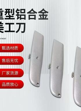 优质重型美工刀合金加厚电工专用钩刀壁纸刀裁纸切割刀耐用多功能