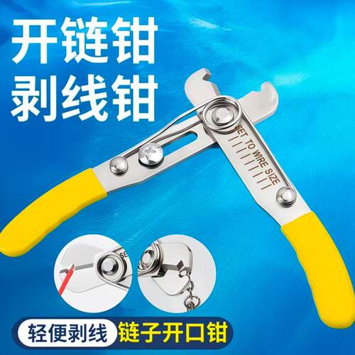 链条拆节剪钳包维修工具拆卸钳子链条包改短神器拆剪器钳子剪优质