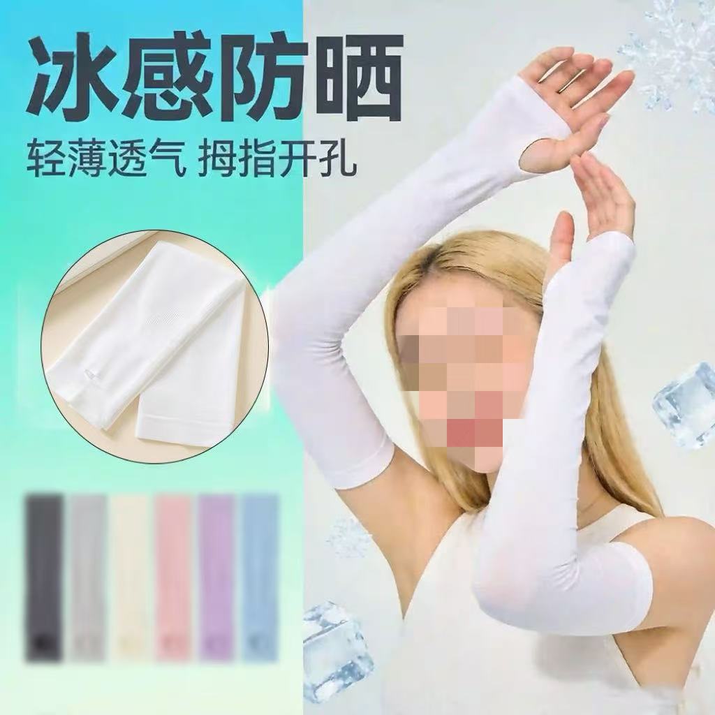 夏季冰丝防晒护臂袖套男女通用