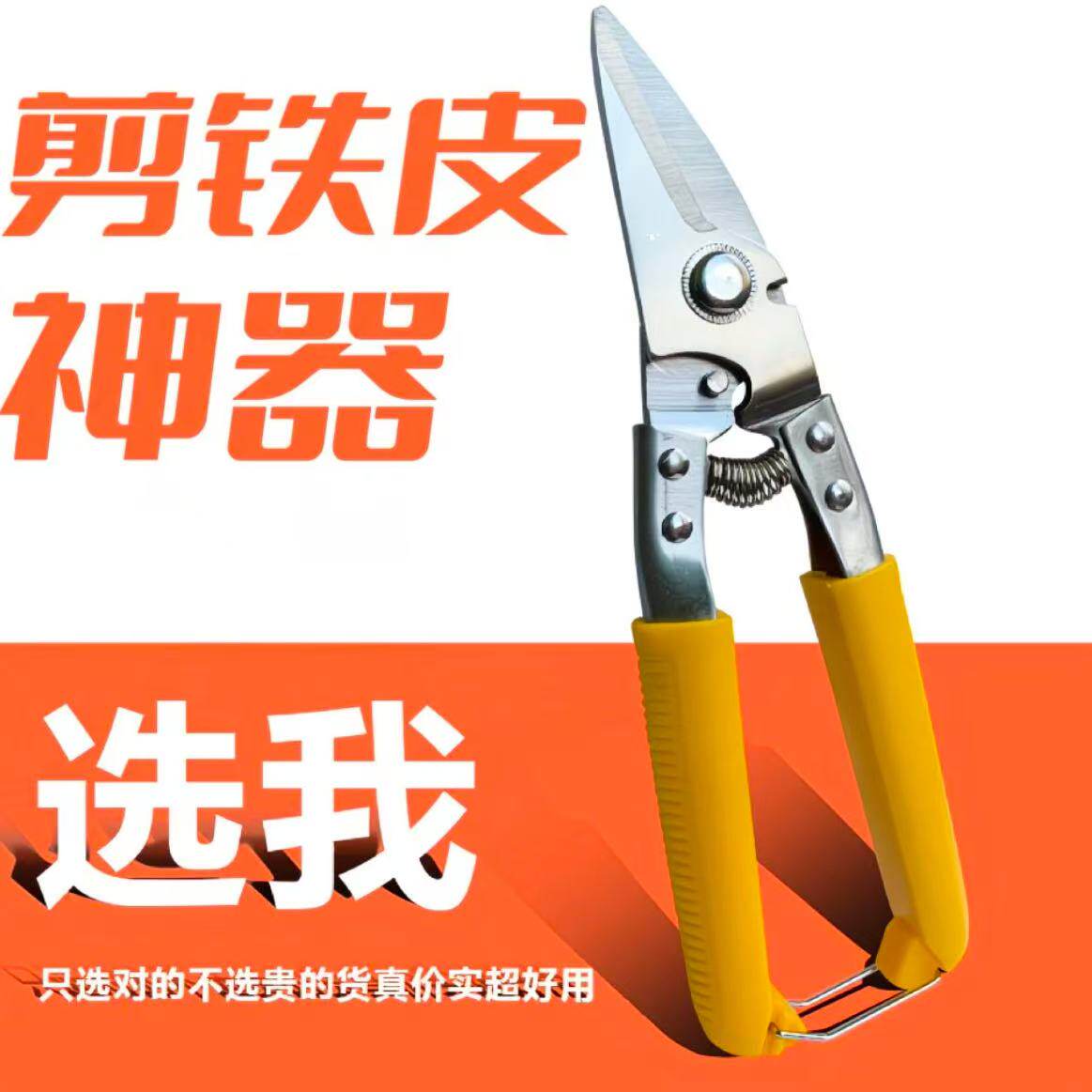 铁皮剪刀工业多功能剪强力龙骨集成吊顶专用手工剪子电工钢铝扣板