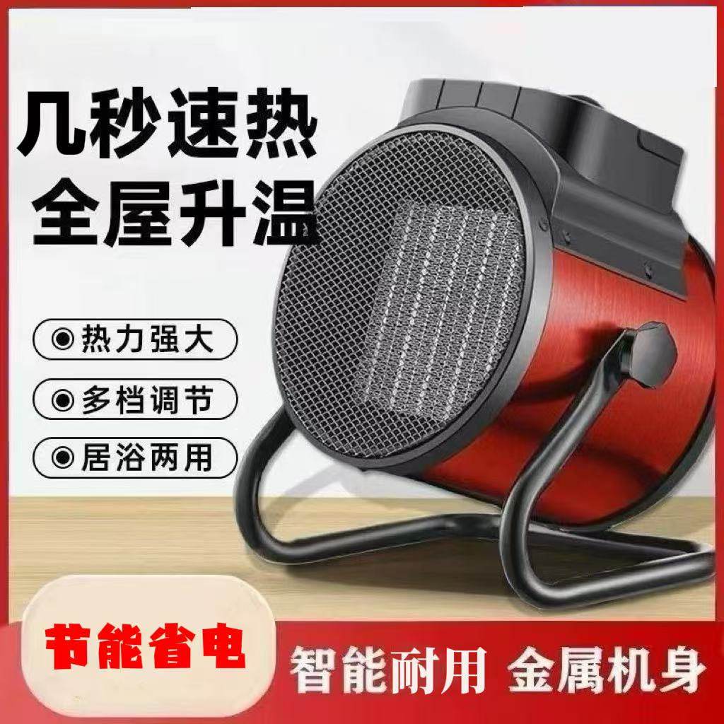 耐用取暖器2026新款家用浴室暖风机安全省电电暖气加热器多人选择,清洗/食品/商业设备,商用暖风机,淘宝优惠券,粉丝福利购,淘宝优惠卷