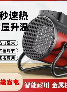 扬子小型速热省电节能暖风机耐用