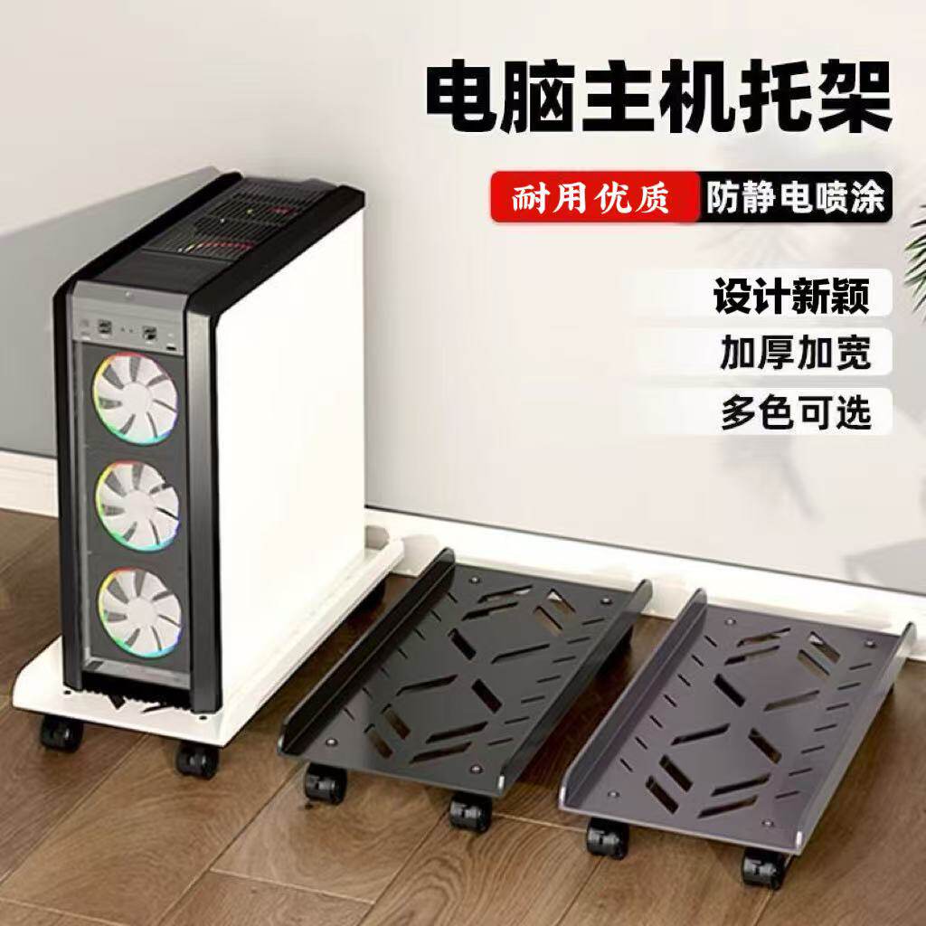 免安装电脑主机托架开箱即用带滑轮一体式带滑轮桌面整洁不凌乱板