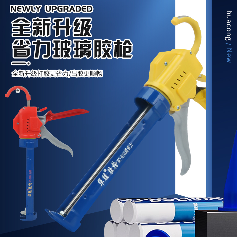 华聪正品胶枪HC-214自动断胶新品