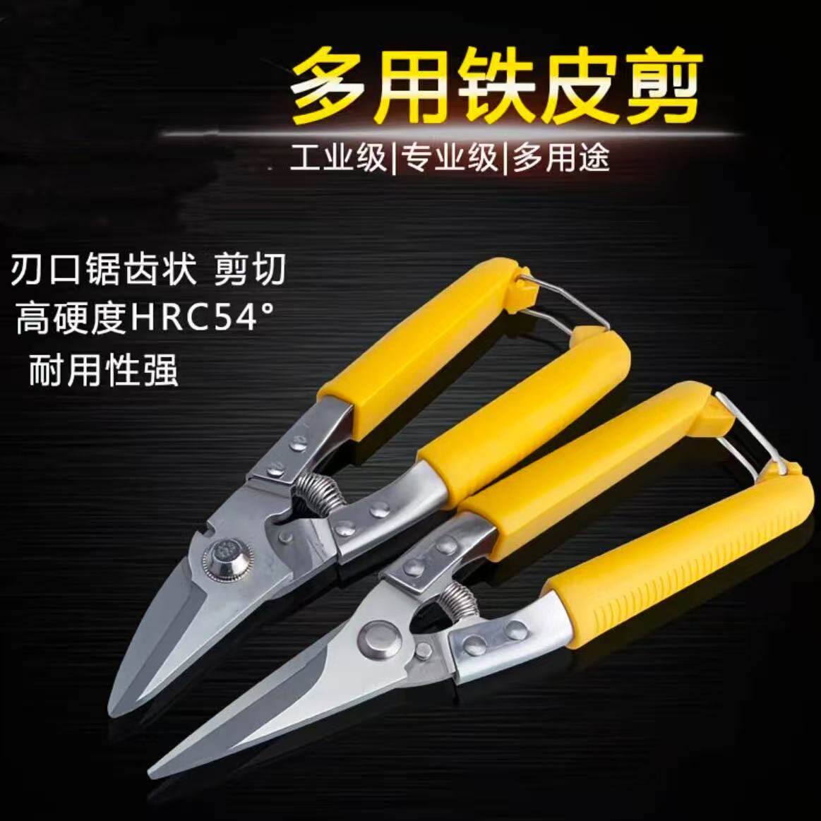 德国铁剪刀工业剪子多功能航空剪铁皮手工金属龙骨装修强力铝扣板