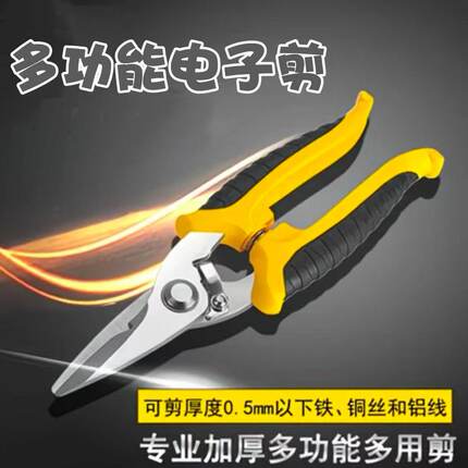 电子钳电子剪电工剪线槽剪电线修边模型钳剪线钳加厚强力电工剪线