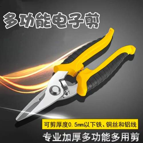 电子钳电子剪电工剪线槽剪电线修边模型钳剪线钳加厚强力电工剪线