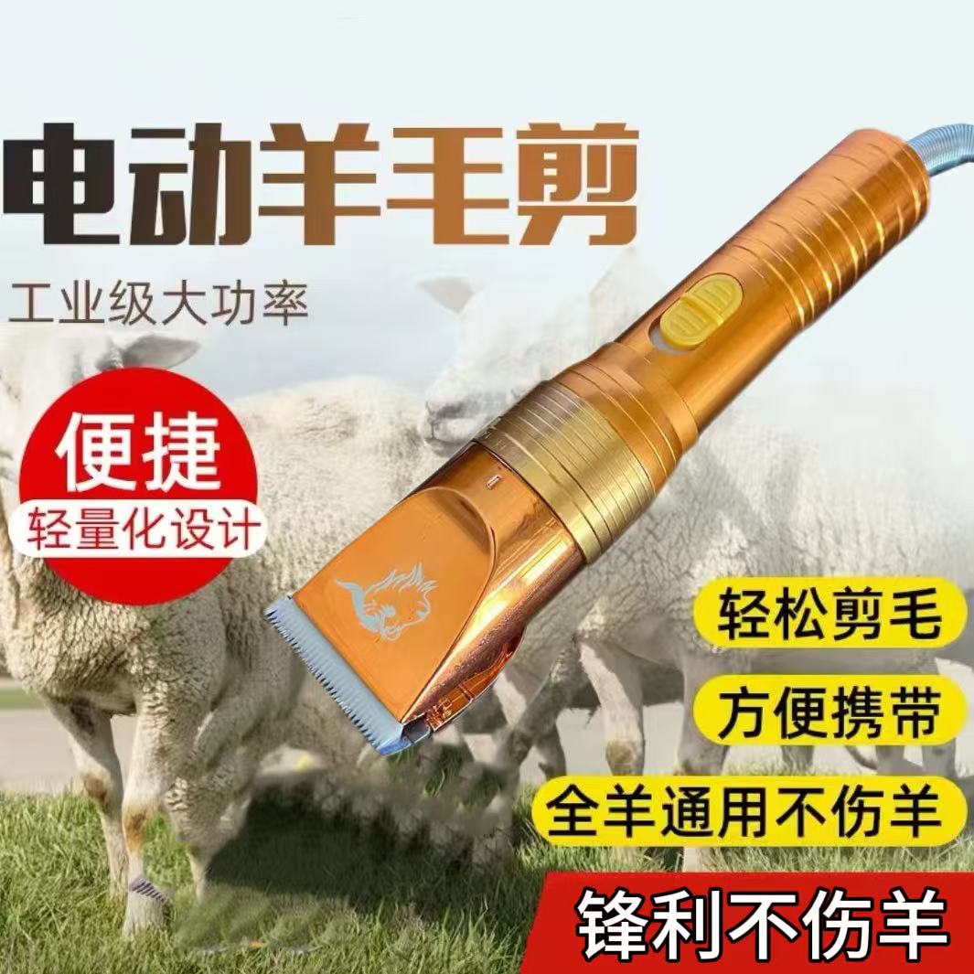 力狼进口大功率羊毛电推剪优质