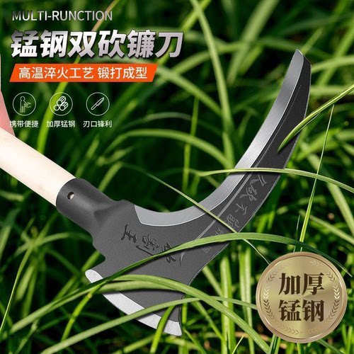 双砍镰刀开刃两用高锰钢农用除草砍柴割草刀双用镰刀专用工具神器