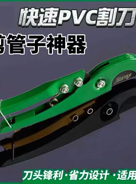 管剪刀管刀pvc管子割刀专业管剪快剪切管器刀片割水管线管神器版