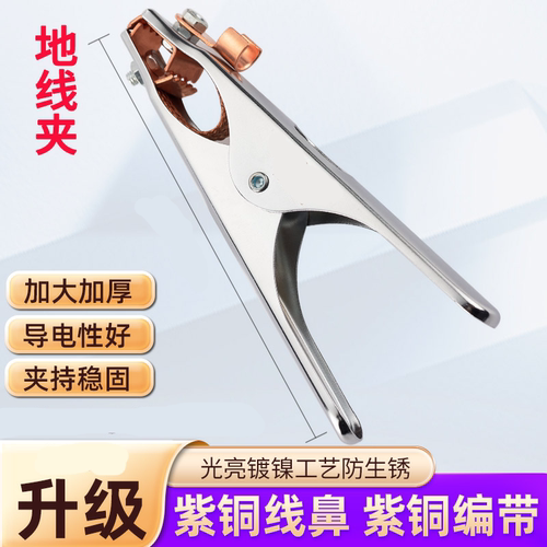 电焊地线夹子500A加厚焊把钳耐用