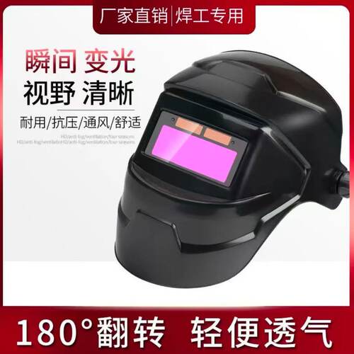 电焊玻璃镜片黑色透明白焊帽耐用