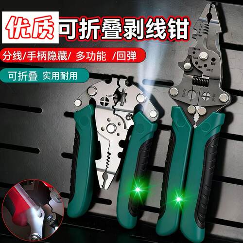 多功能电工专用剥线钳压线剪线