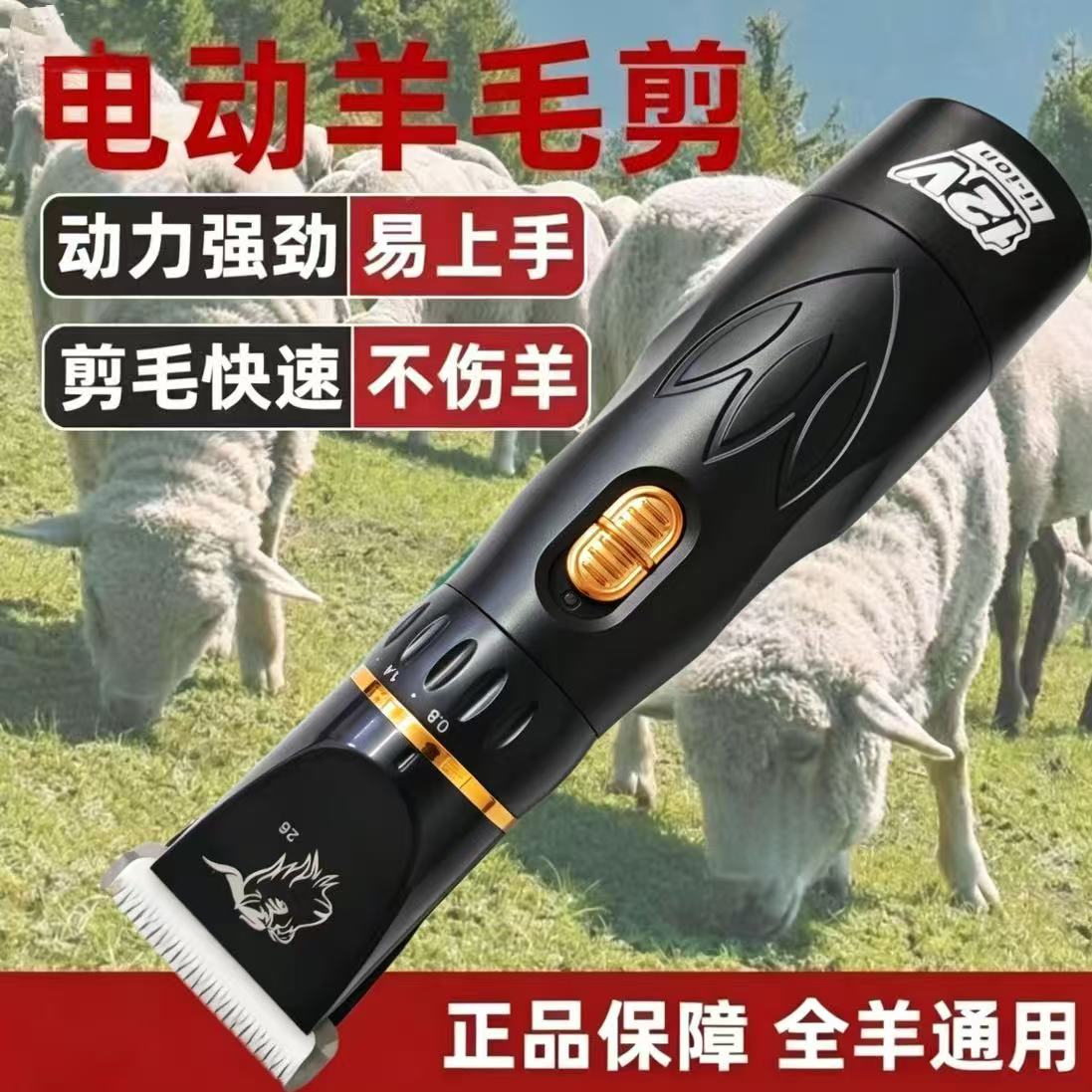 力狼进口大功率羊狗电推剪耐用