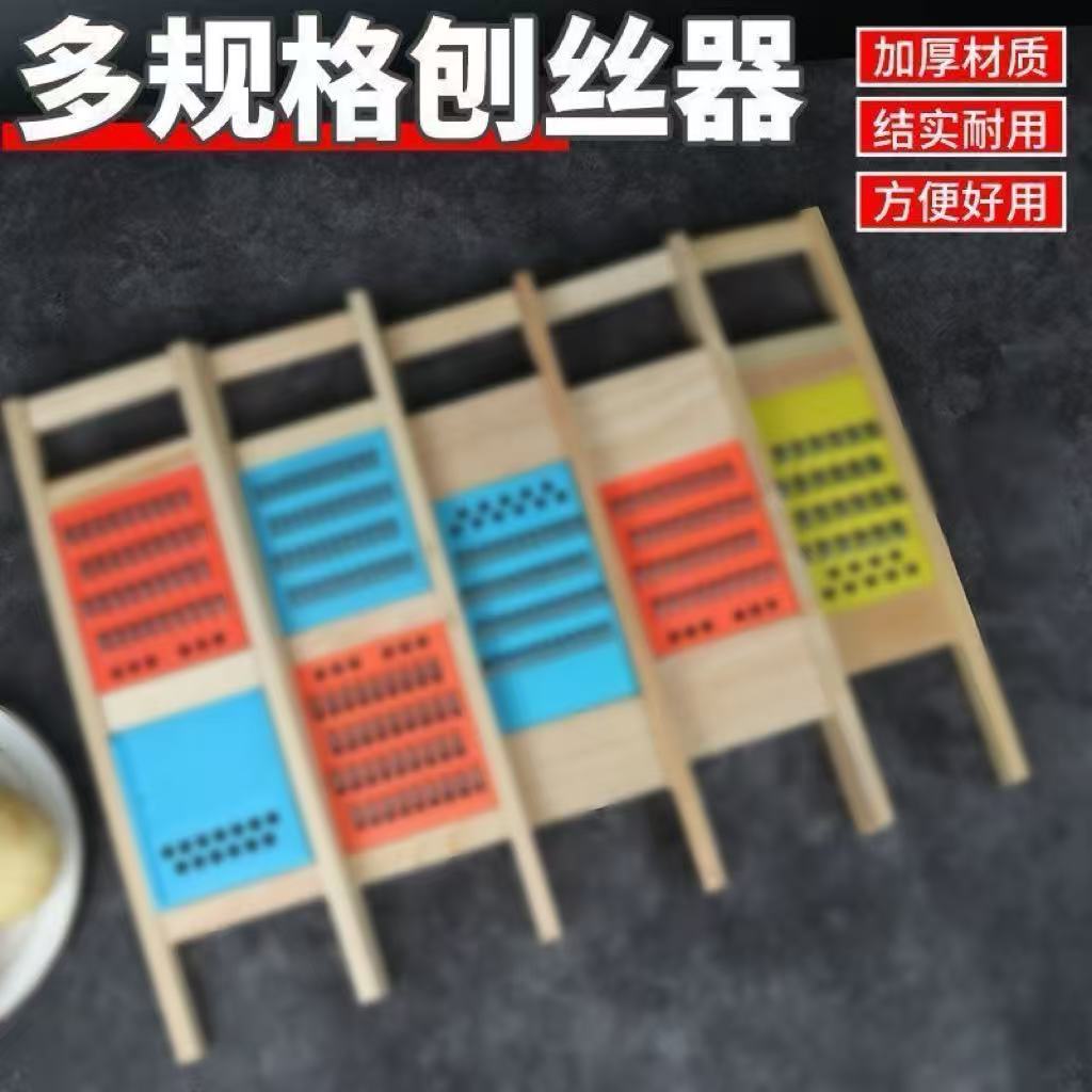 擦丝器商用加长实木饭店食堂切细粗丝插菜板萝卜刨丝器土豆丝神器图片