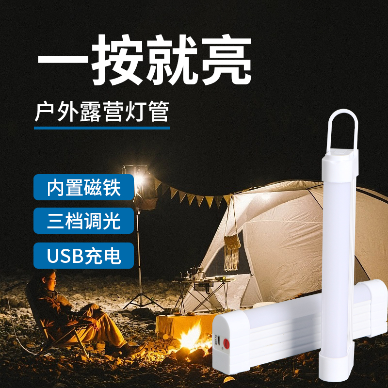露营充电灯管挂钩磁吸可挂包包