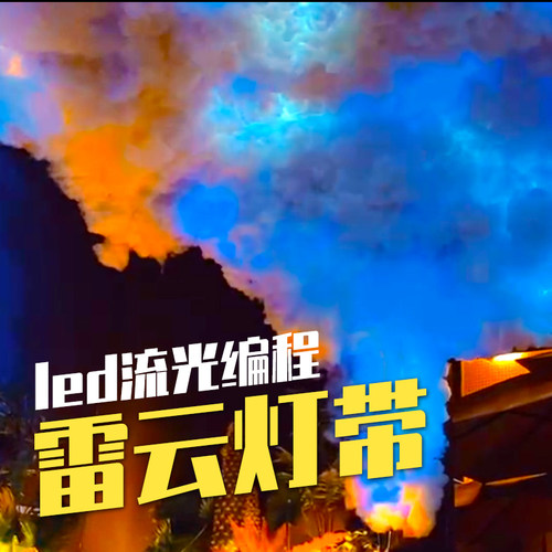 棉花雷云灯造景剧本杀房间装饰