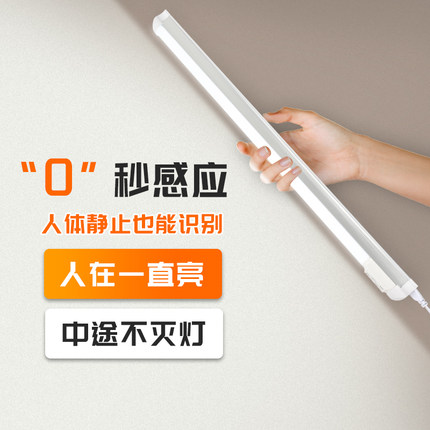 led感应灯人来即亮人体存在常亮人在一直亮厕所卫生间楼梯雷达灯