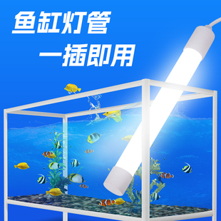 鱼缸照明灯水草T5超亮灯带金龙孔雀鱼专用防水全光谱白光LED灯管