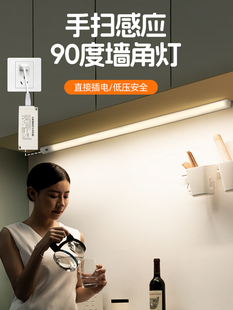 三角灯条直角led灯手扫感应角灯墙角灯90度厨房吊柜下橱柜一拖二