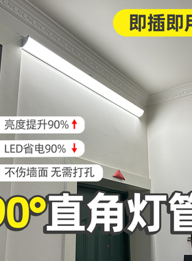 转角墙角90度直角灯管明装插电开关免安装直插超亮led三角长条灯