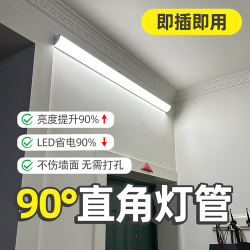 90度直角灯直插式超亮led长条灯