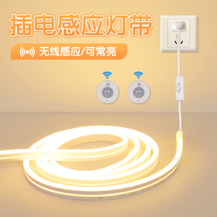 感应灯带插电款无线自粘人体人来即亮楼梯悬浮床底入户门床边起夜