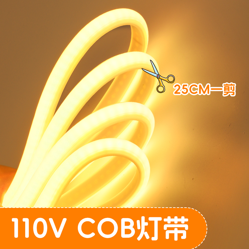 110v灯带cob台湾美国加拿大电压