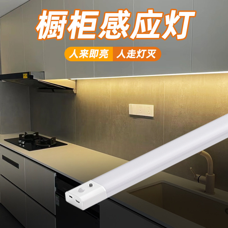 充电人体感应橱柜灯管图片