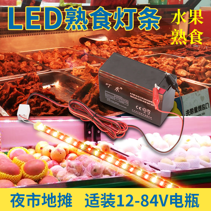 熟食专用灯红色展示柜照明灯条