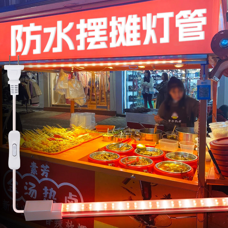 红黄熟食灯防水直插220v夜市展示柜专用灯冷柜卤菜鸭脖凉菜麻辣烫