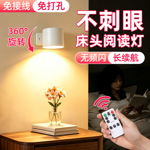 【央妈推荐】usb充电床头护眼灯