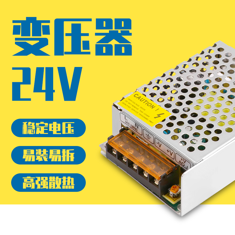 24v灯带220v电源led开关变压器