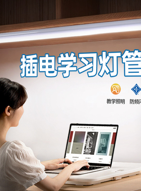 书桌写字台灯免打孔台灯免钉灯带工作台led学习桌电线带插头插电