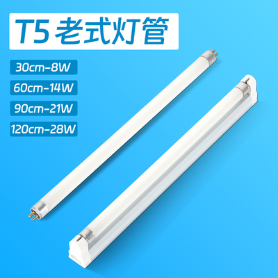 t5灯管老式日光灯架灯座镇流器